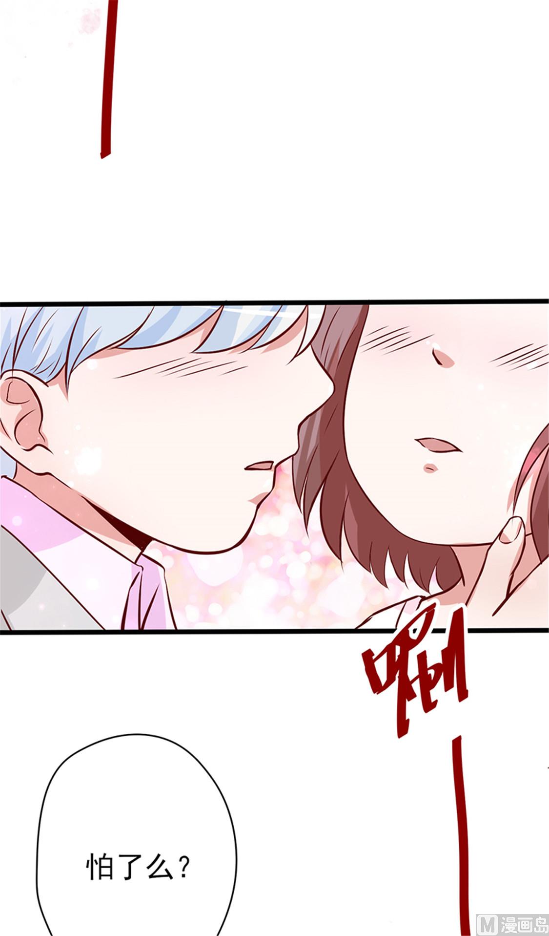 第1话 亲了就要负责（下）(1/2)-第2话