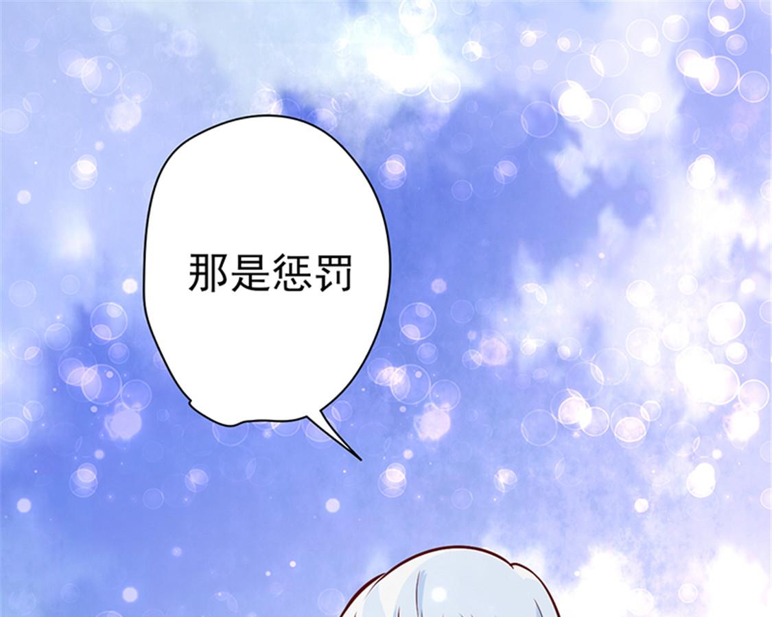第1话 亲了就要负责（下）(1/2)-第2话