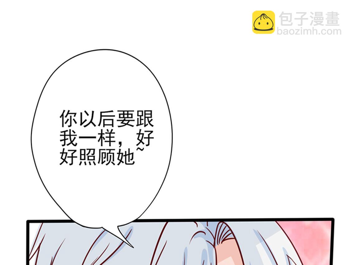 第1话 亲了就要负责（下）(1/2)-第2话