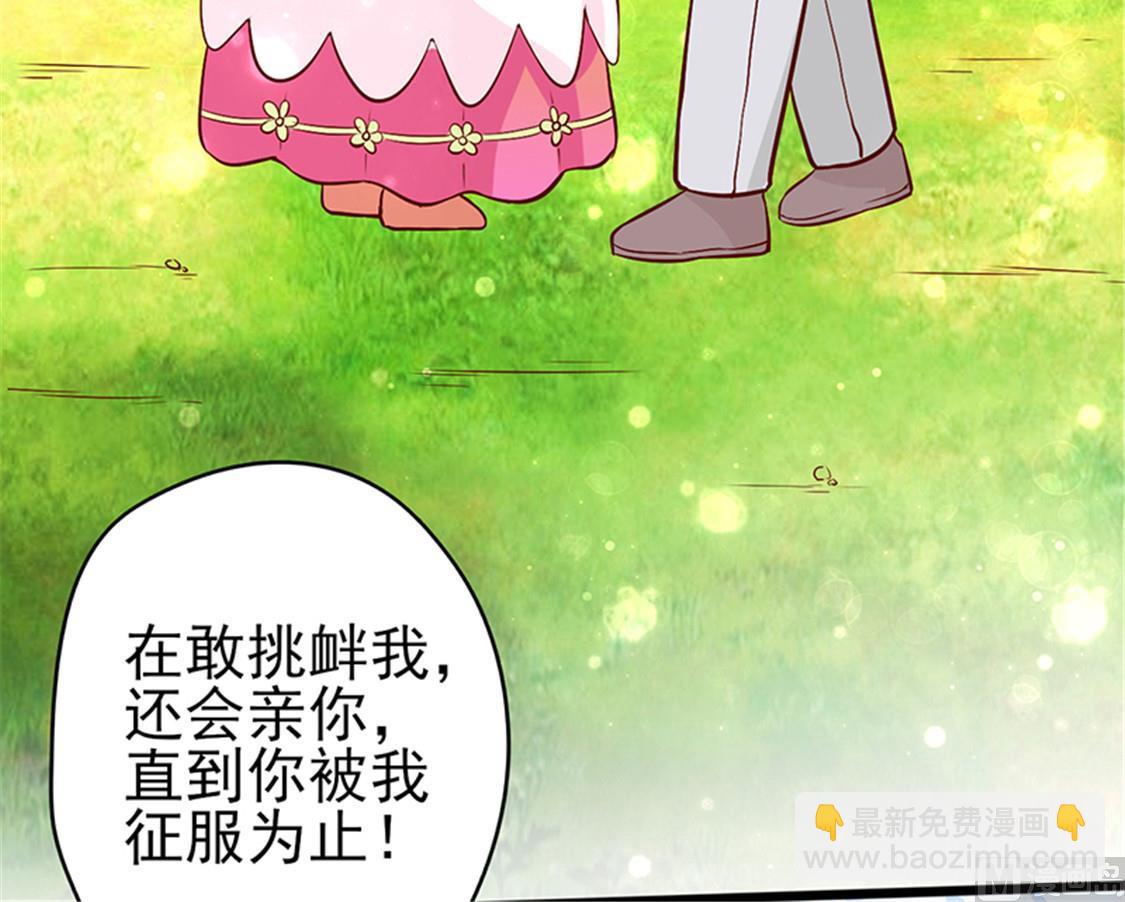 第1话 亲了就要负责（下）(1/2)-第2话