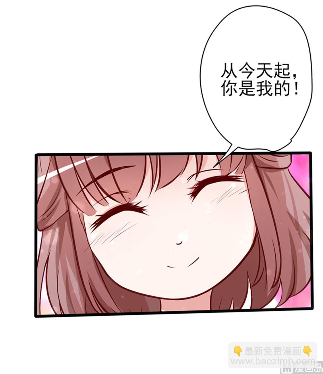 第1话 亲了就要负责（下）(1/2)-第2话