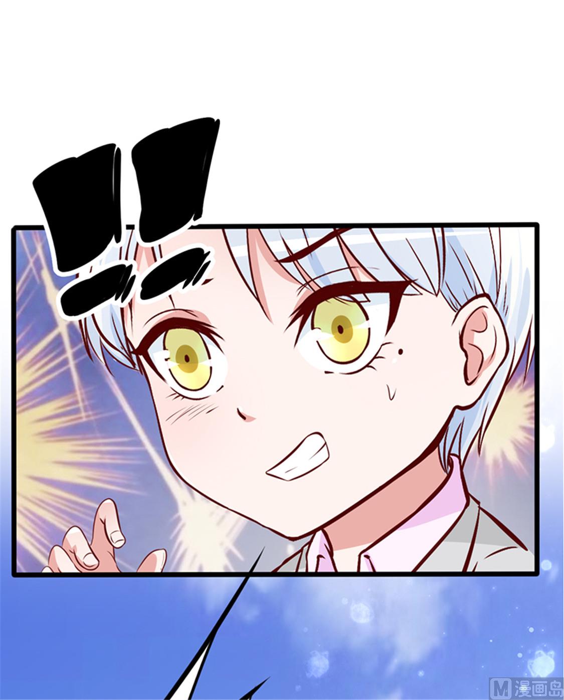 第1话 亲了就要负责（下）(1/2)-第2话