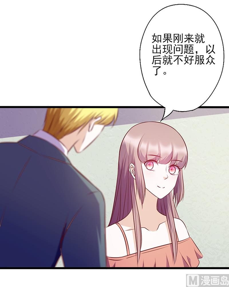 第106话 约会取消-第110话