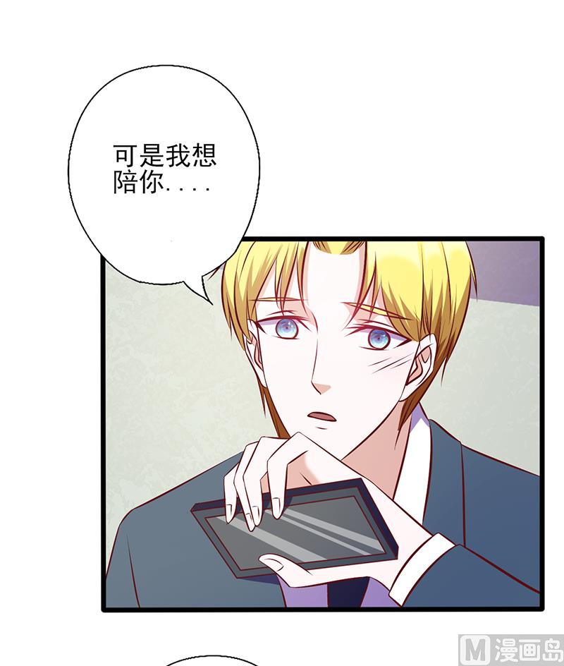 第106话 约会取消-第110话