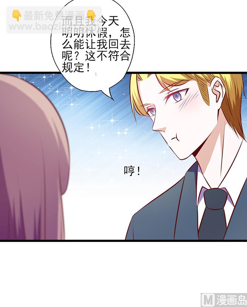 第106话 约会取消-第110话