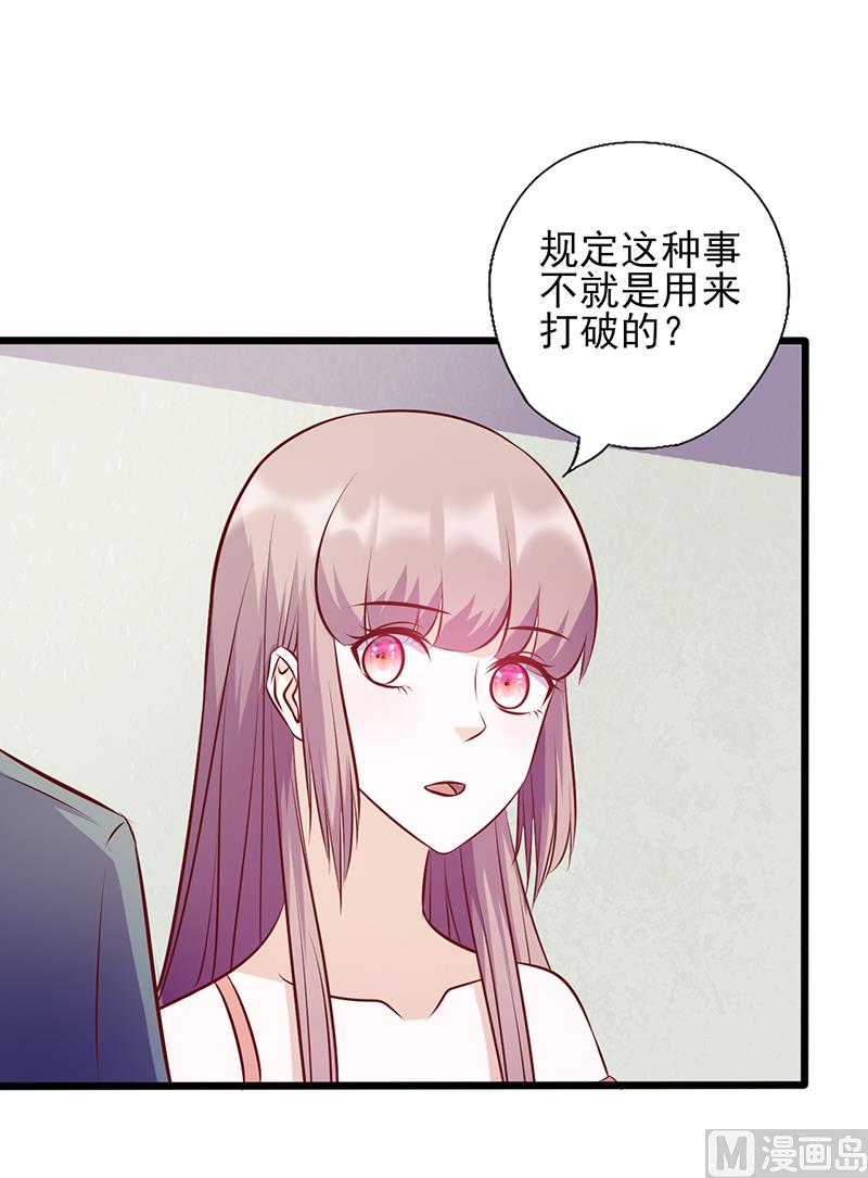 第106话 约会取消-第110话