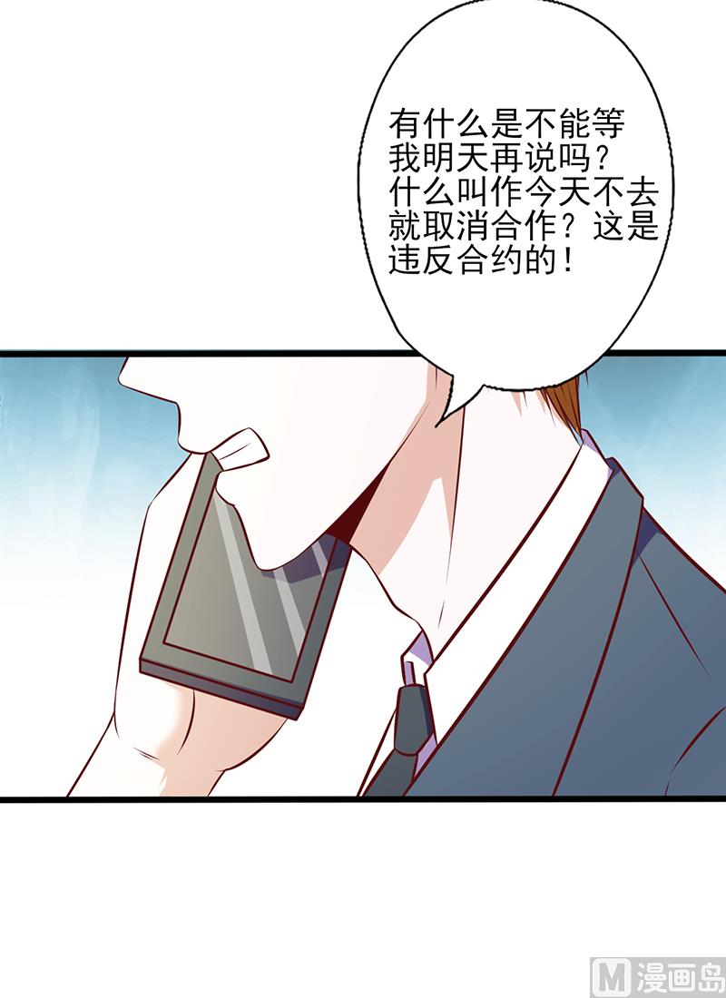 第106话 约会取消-第110话