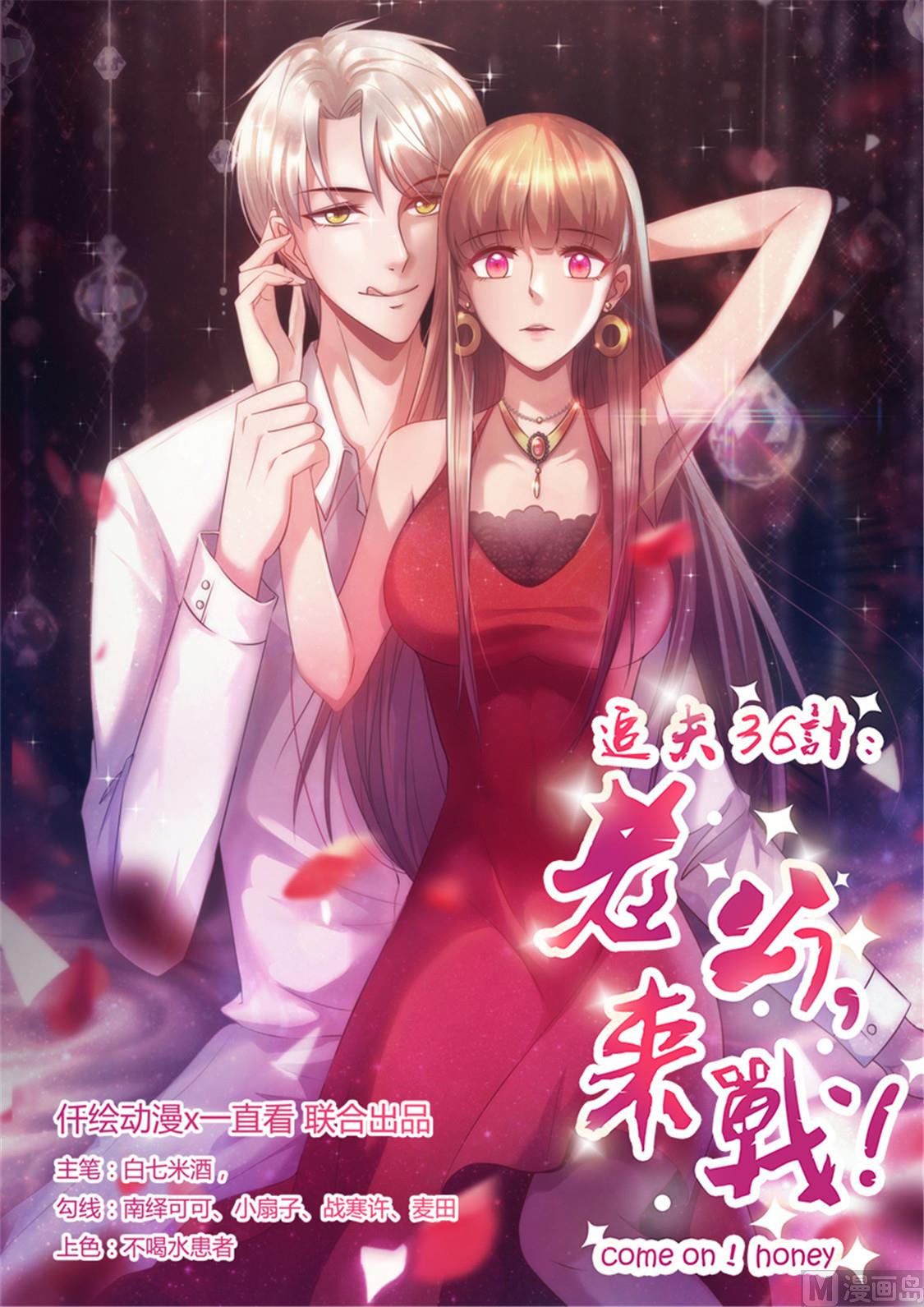 第11话 不吃你这套-第12话