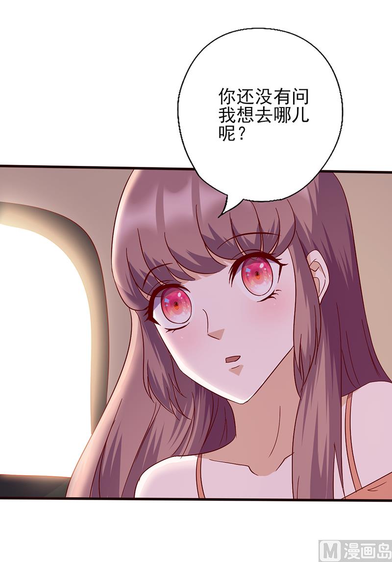 第108话 喜欢什么我送你-第112话