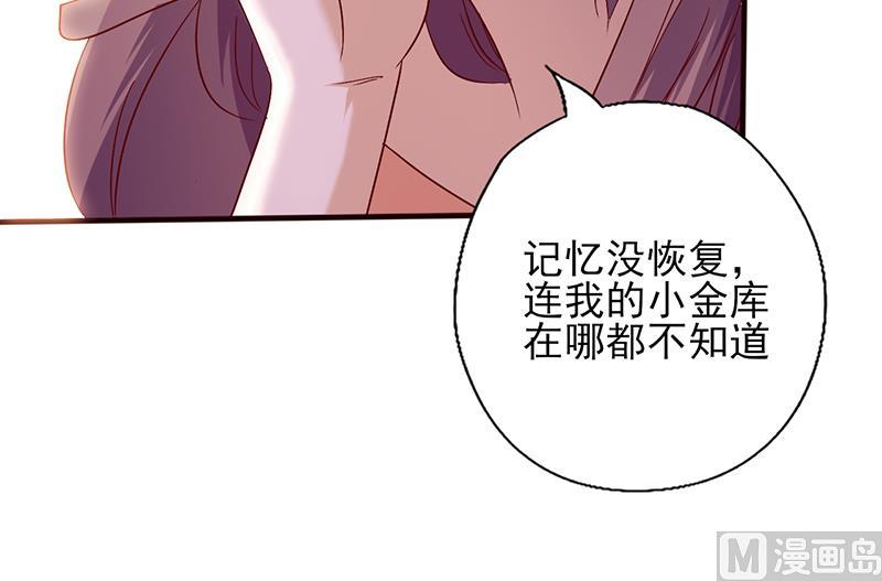 第108话 喜欢什么我送你-第112话