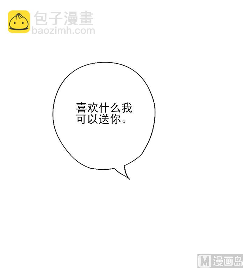 第108话 喜欢什么我送你-第112话