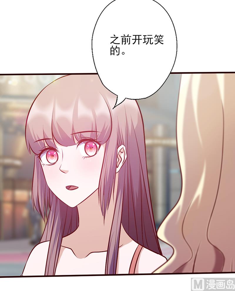 第110话 我们不是好闺蜜吗？-第114话