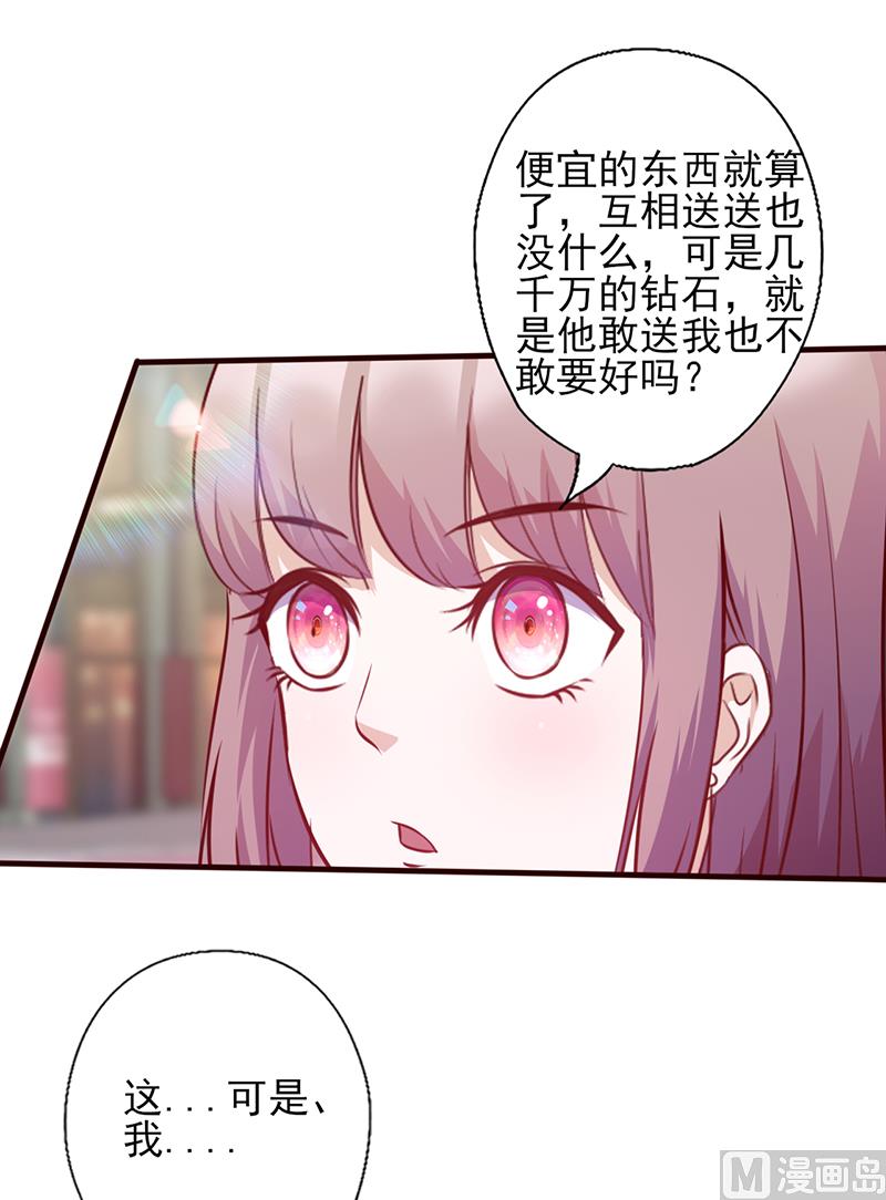 第110话 我们不是好闺蜜吗？-第114话