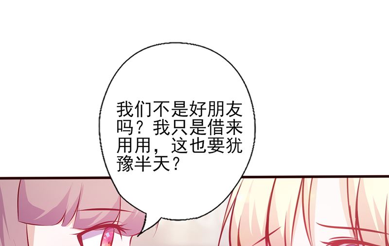 第110话 我们不是好闺蜜吗？-第114话
