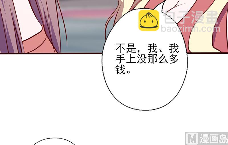 第110话 我们不是好闺蜜吗？-第114话