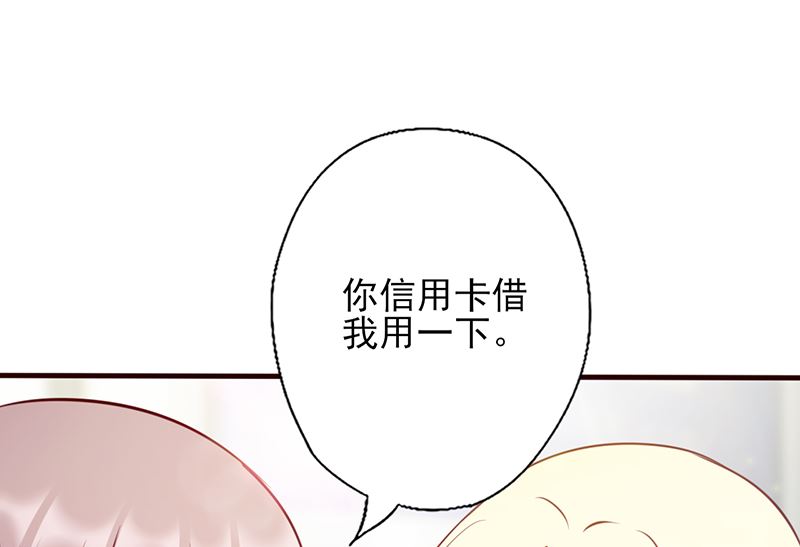 第110话 我们不是好闺蜜吗？-第114话