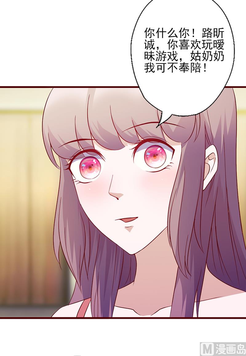 第116话 信不信我废了你-第120话
