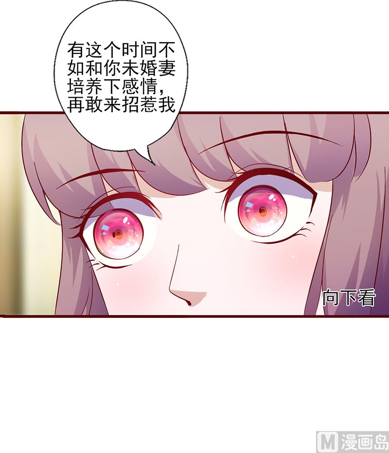 第116话 信不信我废了你-第120话