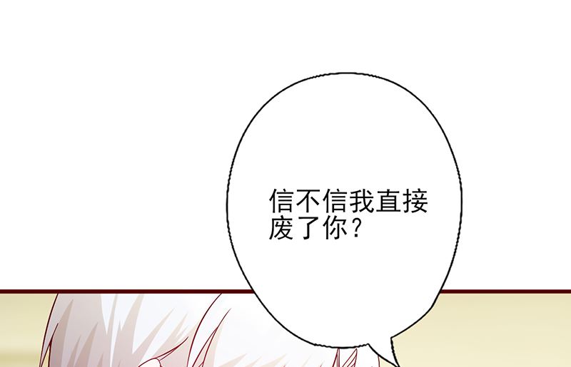 第116话 信不信我废了你-第120话