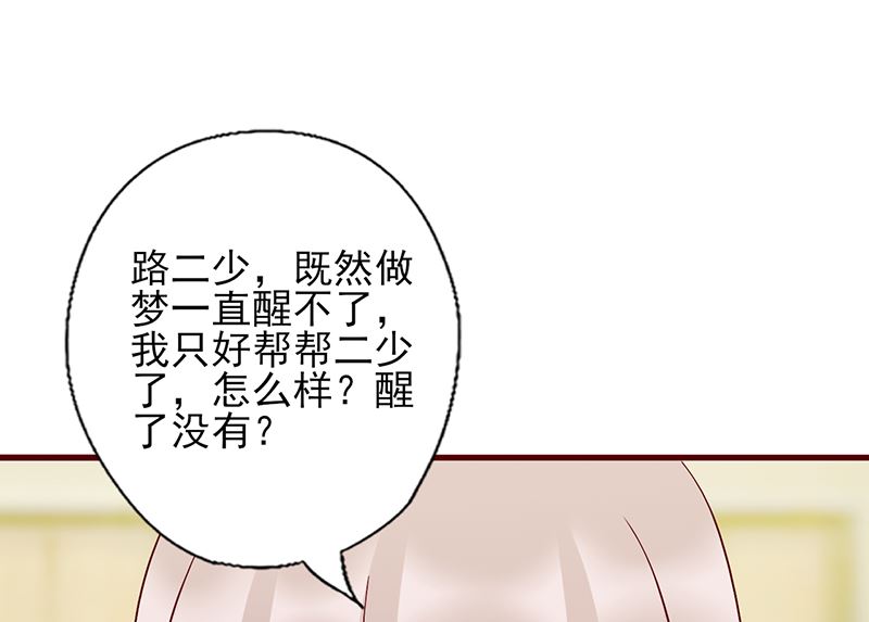 第116话 信不信我废了你-第120话