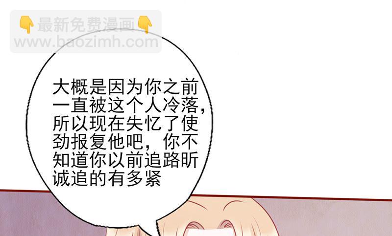 第124话 报复性失忆-第128话