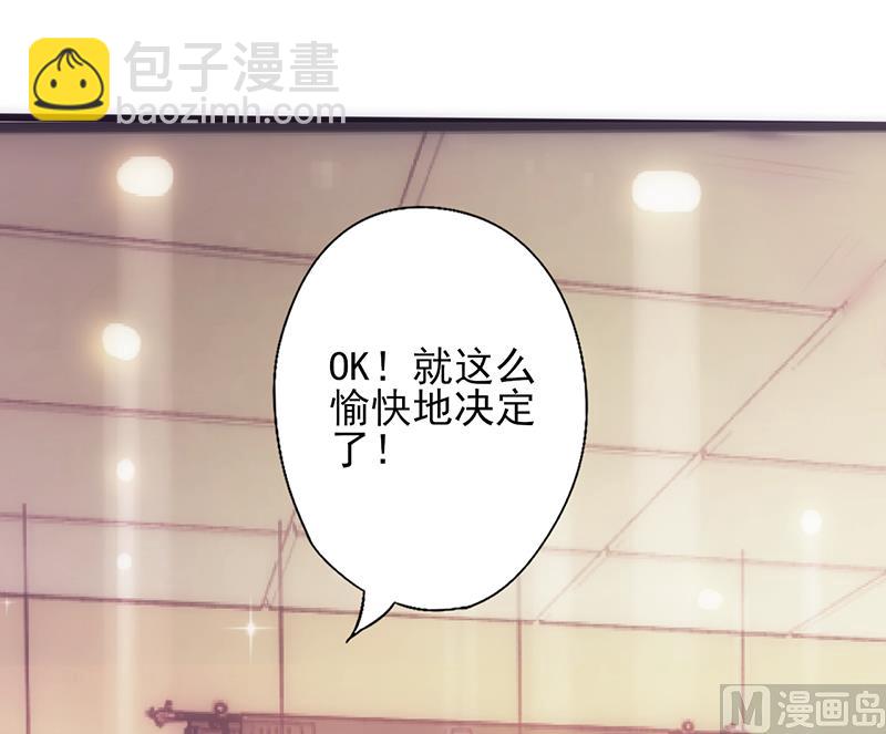 第13话 让他可望不可及-第14话