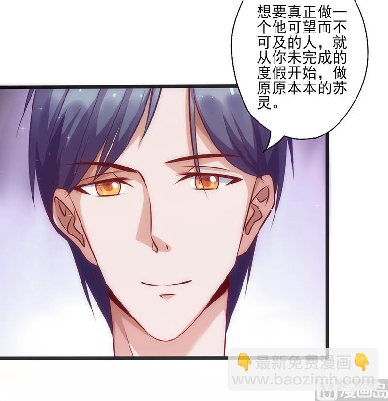 第13话 让他可望不可及-第14话
