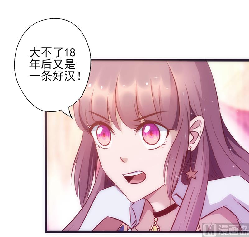 第13话 让他可望不可及-第14话