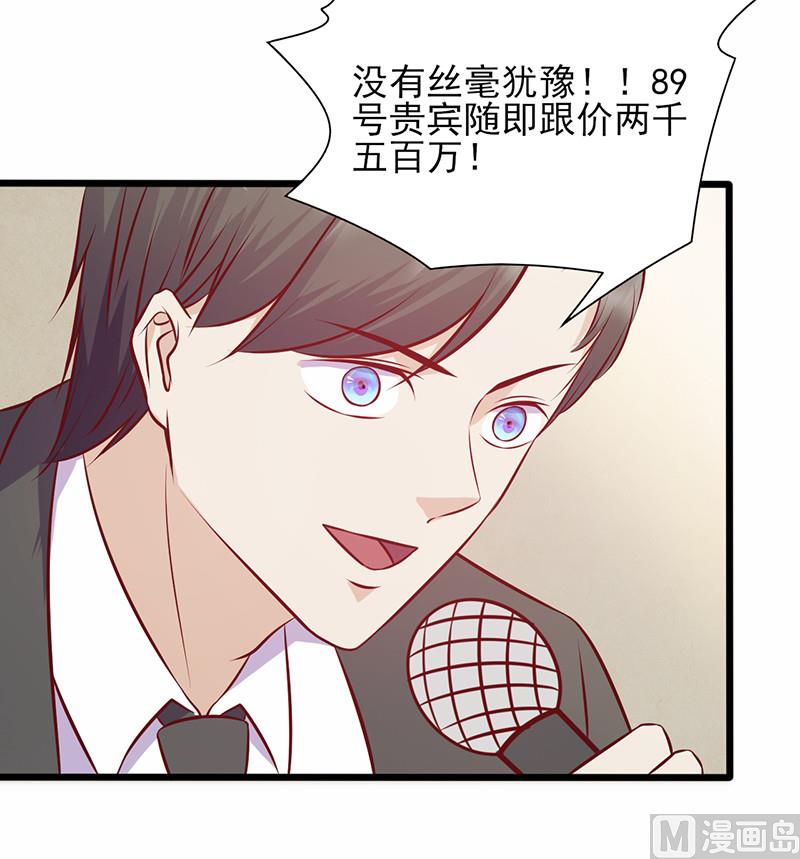 第134话 争相竞价-第138话