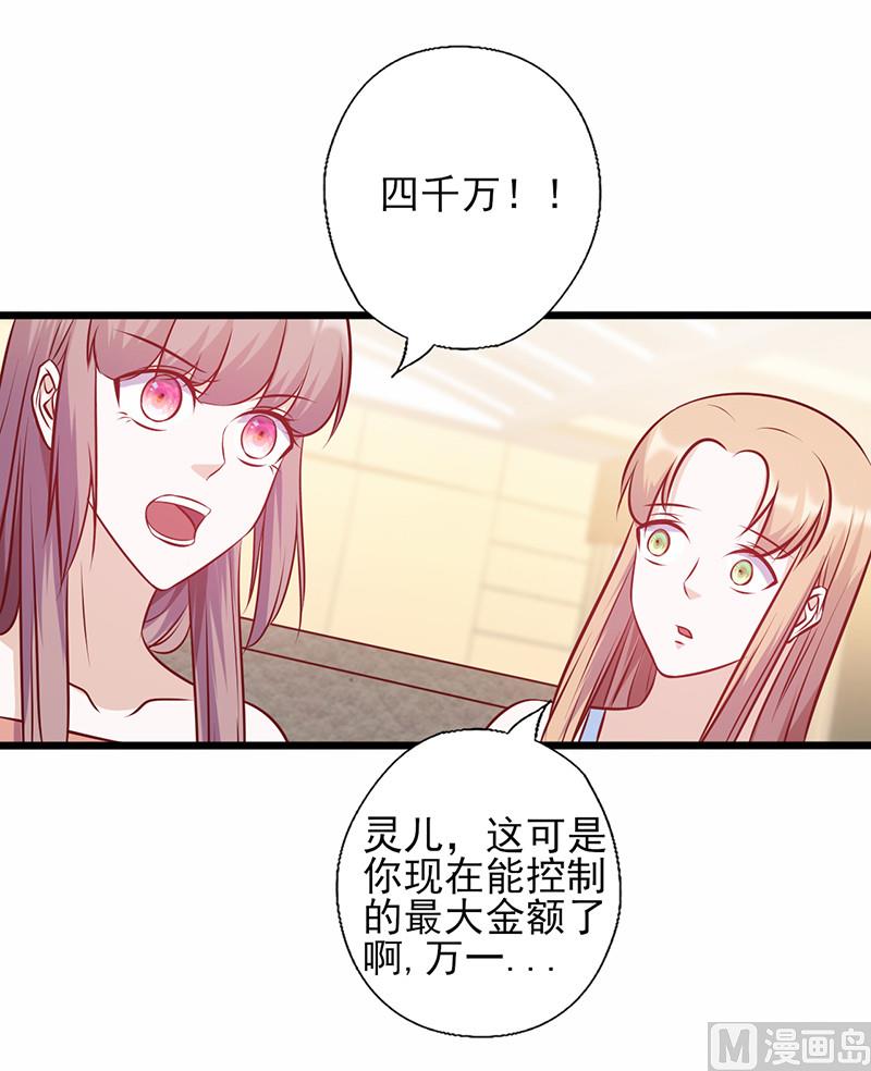 第134话 争相竞价-第138话