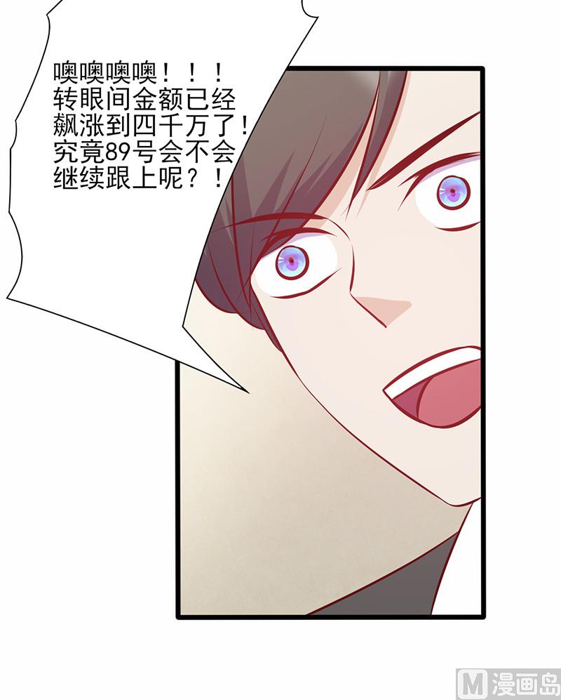 第134话 争相竞价-第138话