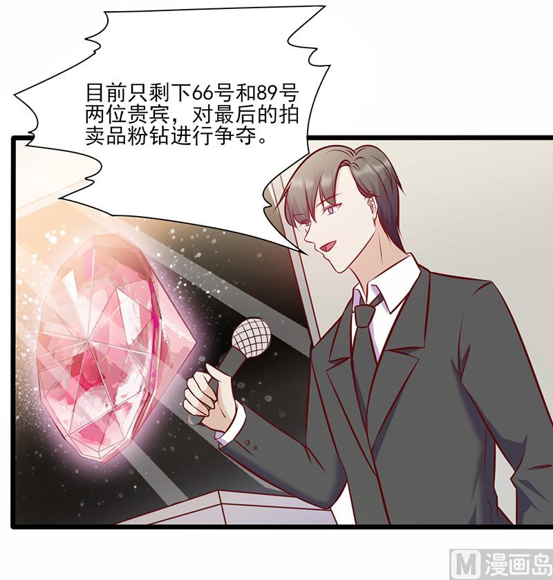 第134话 争相竞价-第138话