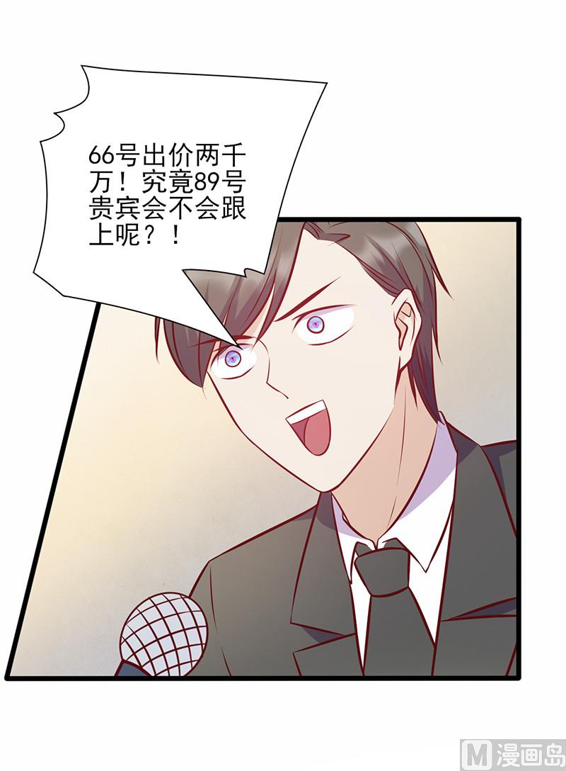 第134话 争相竞价-第138话
