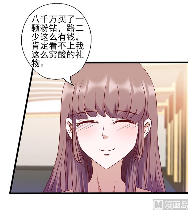 第138话 破碎的心意-第142话