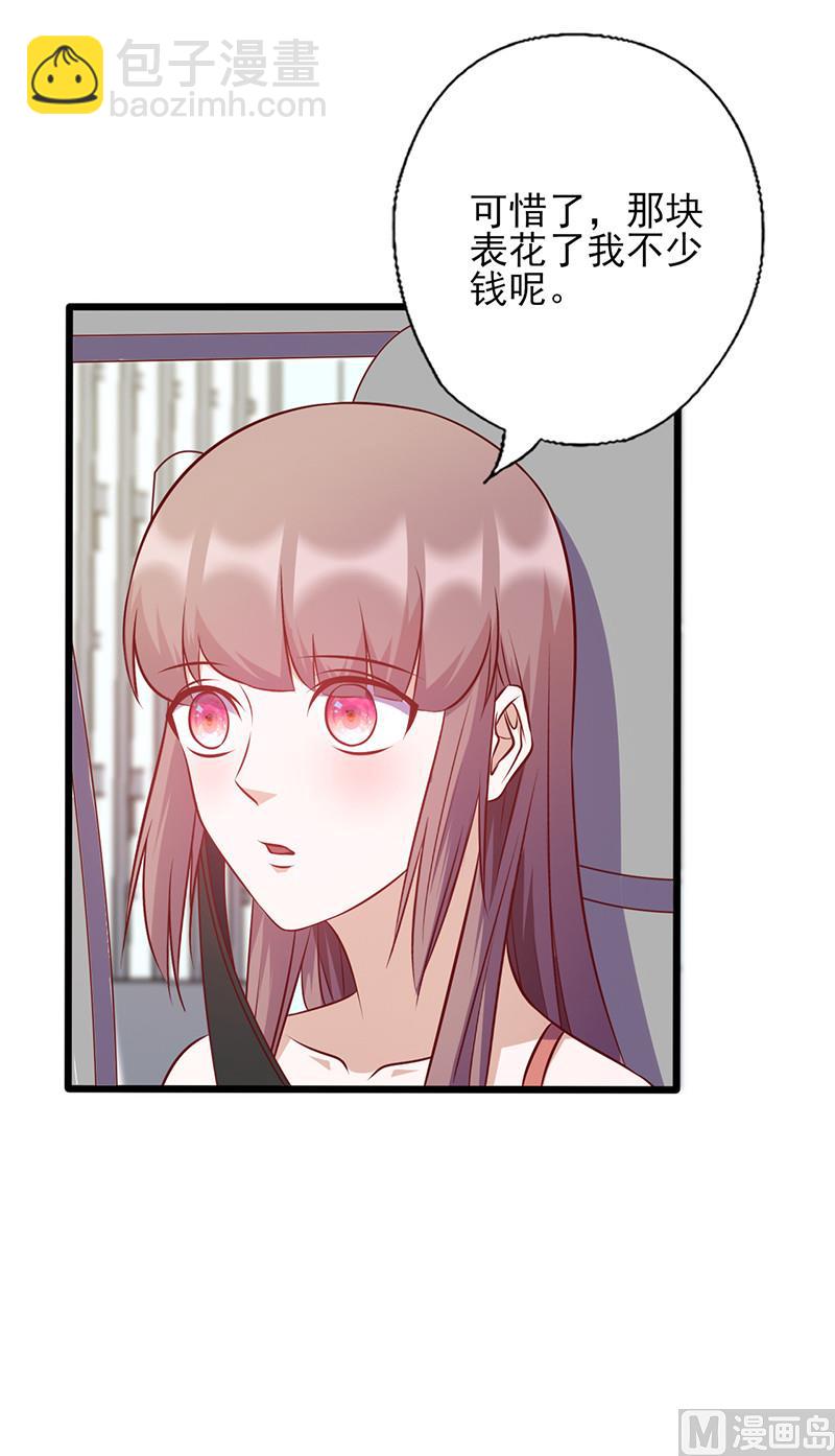 第140话 利用你的善良-第144话