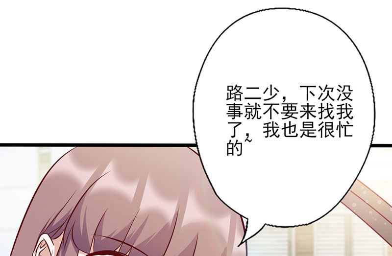 第140话 利用你的善良-第144话