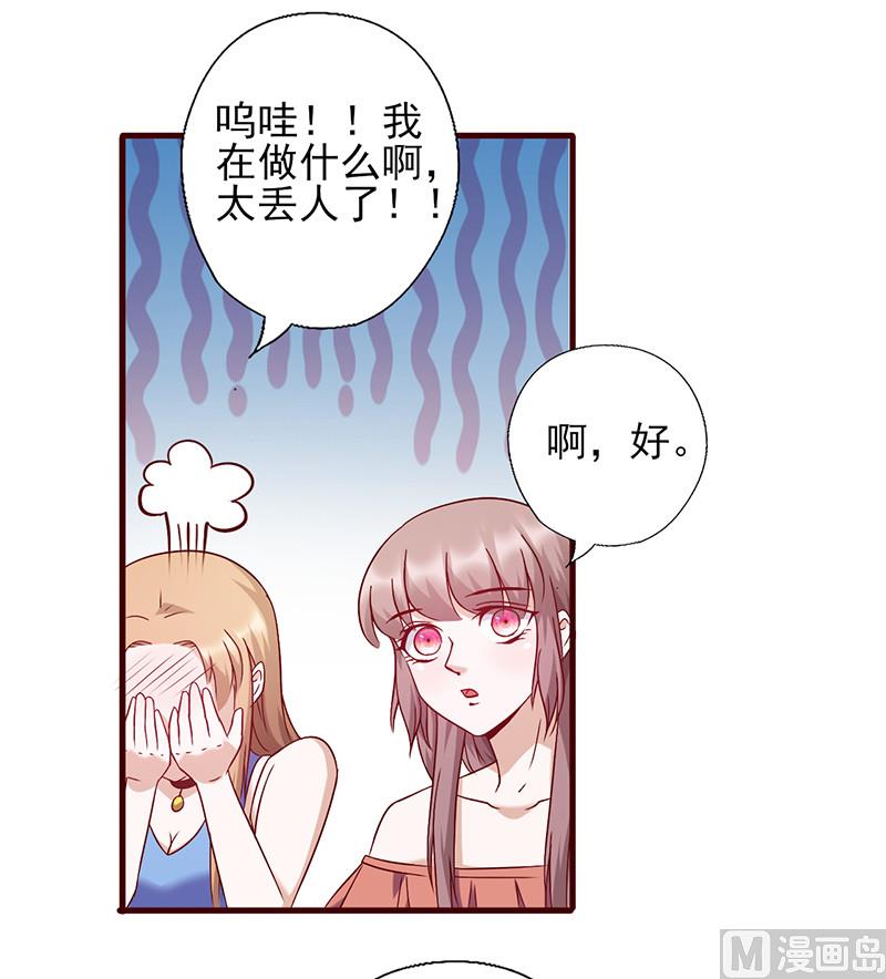 第142话 扑倒她-第146话