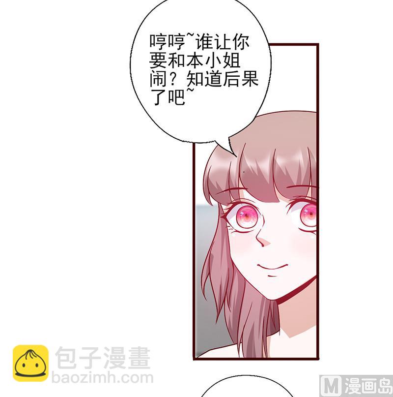 第142话 扑倒她-第146话