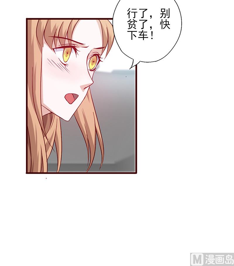 第142话 扑倒她-第146话