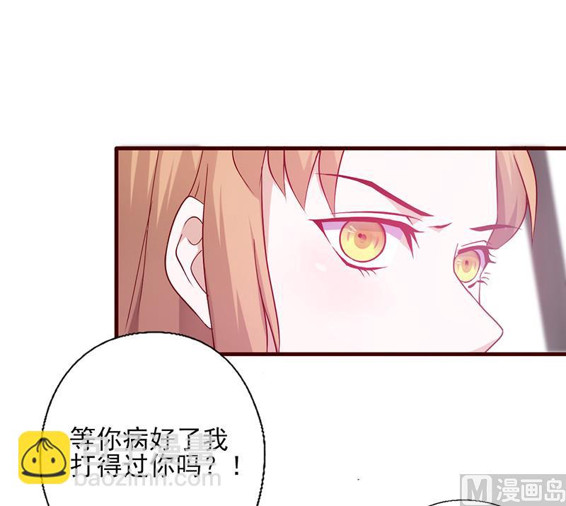 第142话 扑倒她-第146话