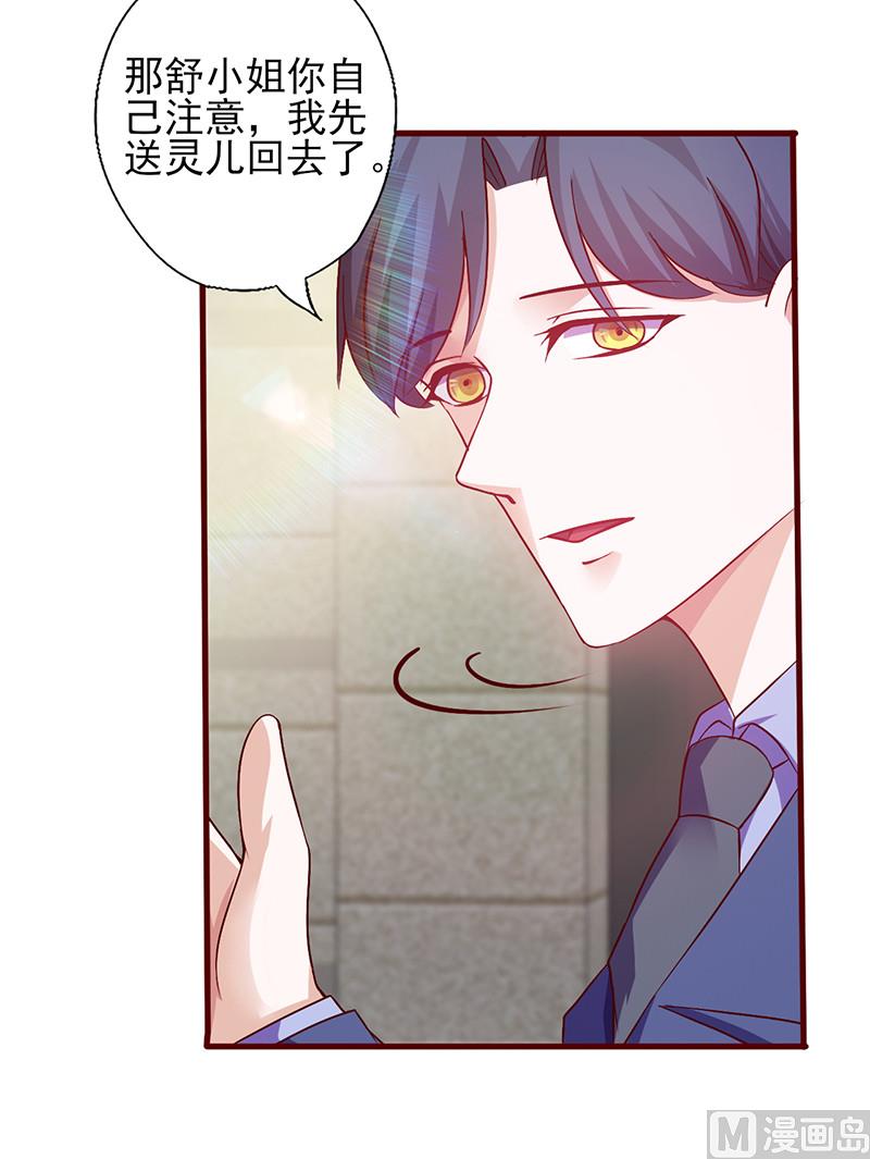 第146话 是你逼我的-第150话