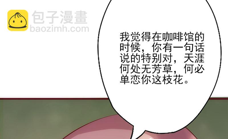 第15话 爱谁谁-第16话
