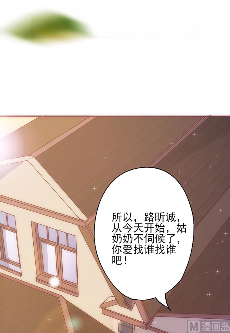 第15话 爱谁谁-第16话