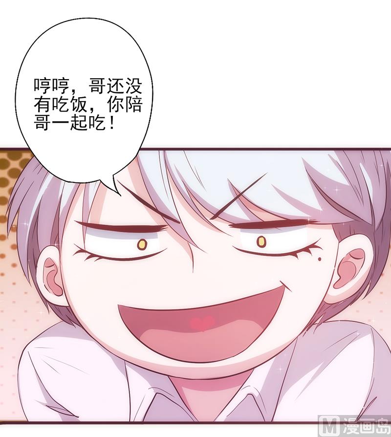 第15话 爱谁谁-第16话