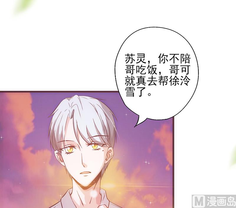 第15话 爱谁谁-第16话