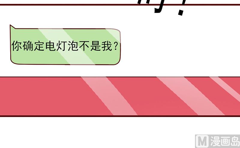 第148话 谁是电灯泡-第152话