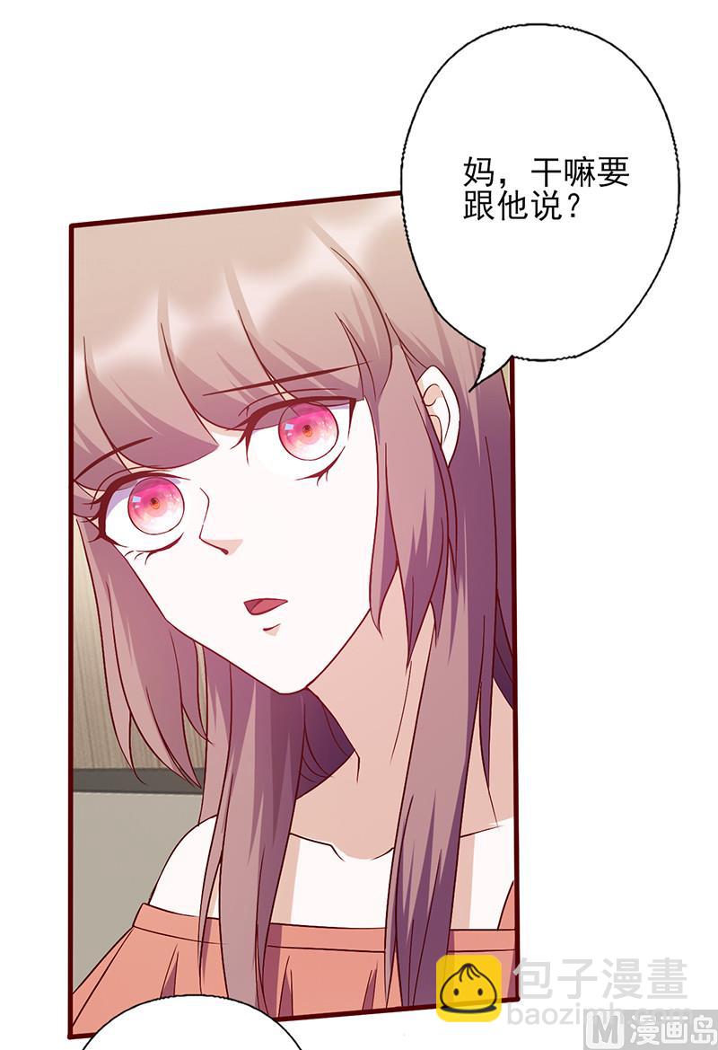 第148话 谁是电灯泡-第152话