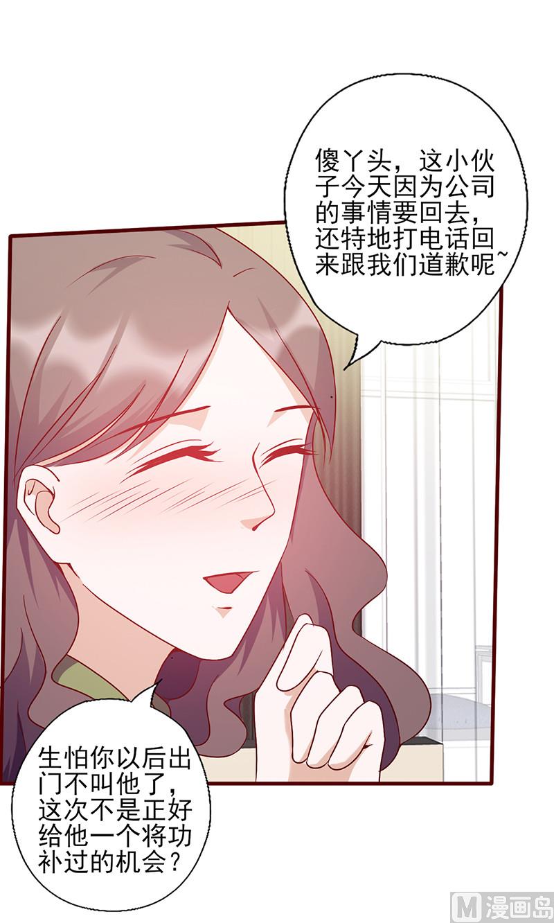 第148话 谁是电灯泡-第152话