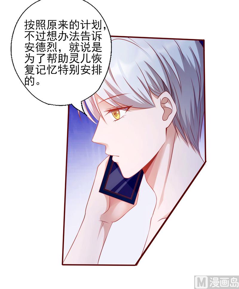 第150话 谁也抢不走-第154话