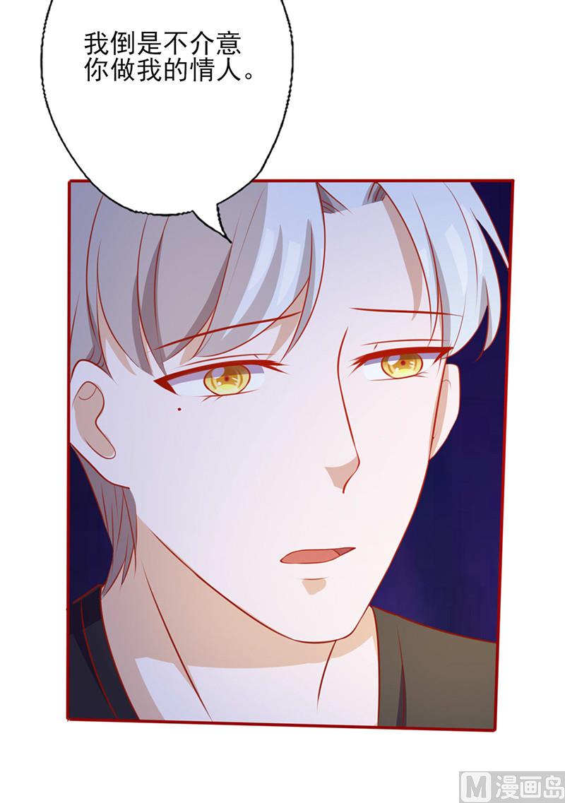 第152话 做我的情人-第156话